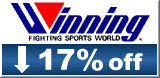 ウイニング（Winning）のボクシング＆格闘技用品17％OFFにて販売中!!（一部15％OFFあり）
